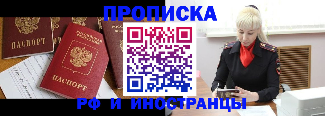 прописка поиск в Салавате