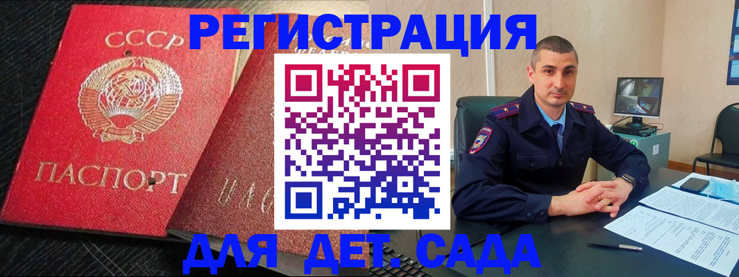 прописка от собственника в Салавате